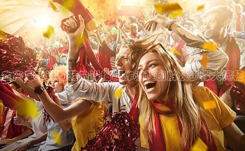 3377体育网页入口中文在线生产足球运动鞋的详细制作流程图解及步骤大揭秘