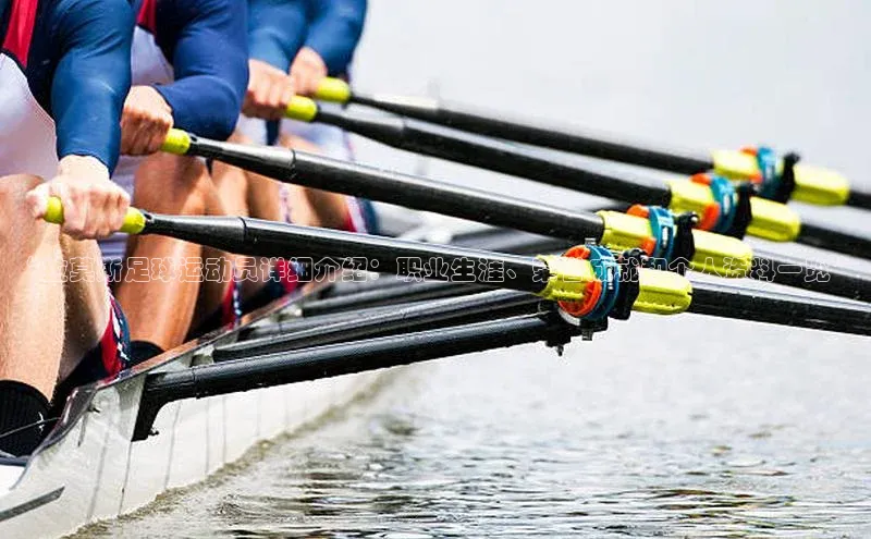 3377体育官网下载携程“拉莫斯足球运动员详细介绍：职业生涯、荣誉成就和个人资料一览”