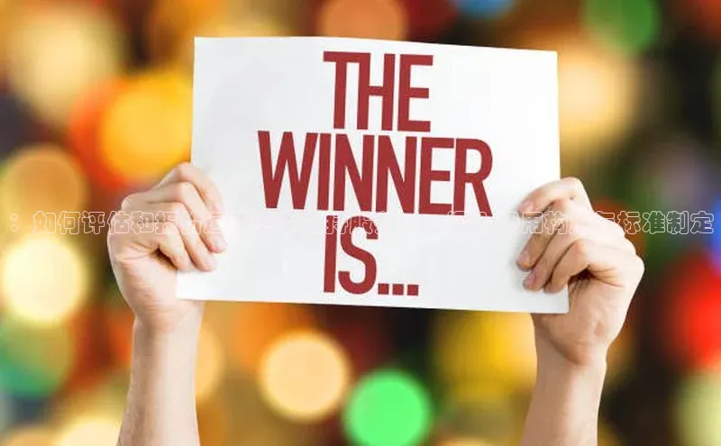 ：如何评估和报价运动赛事主持服务——深入费用构成与标准制定