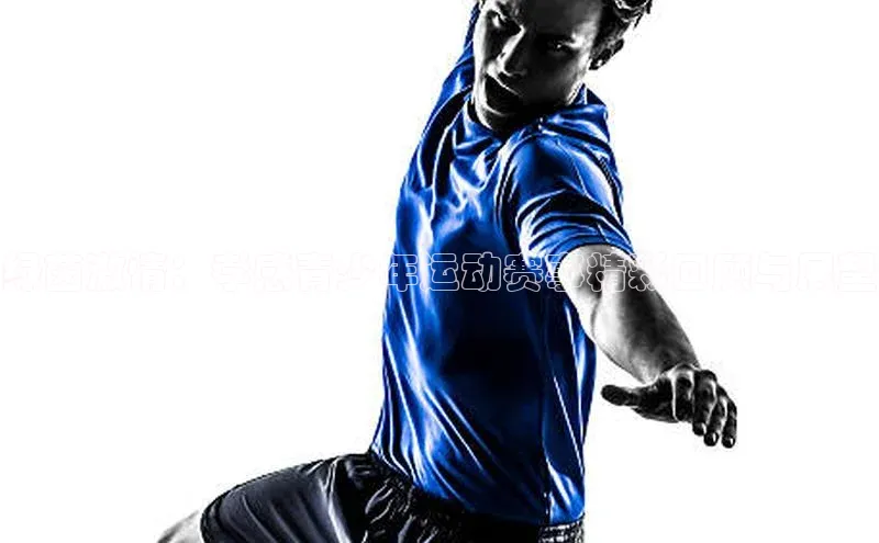 绿茵激情：孝感青少年运动赛事精彩回顾与展望