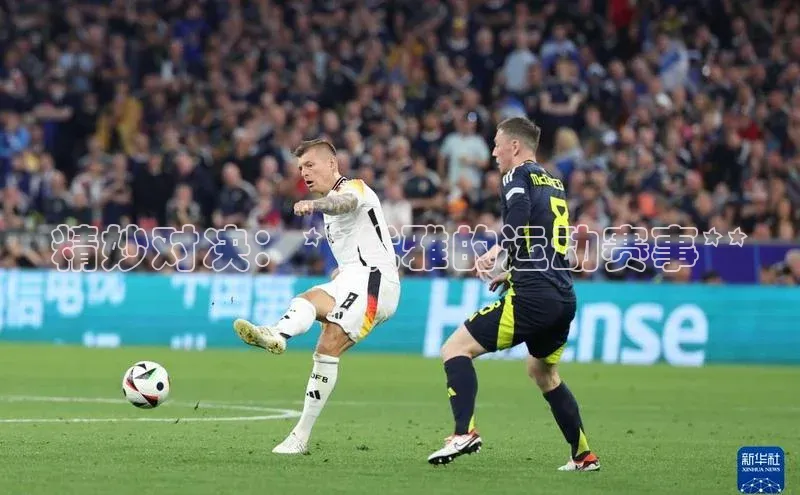 精妙对决：**优雅的运动赛事**