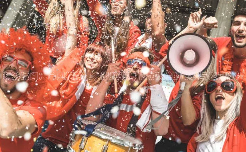 3377体育app官方网站