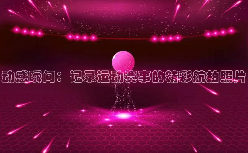 3377体育app官方网站