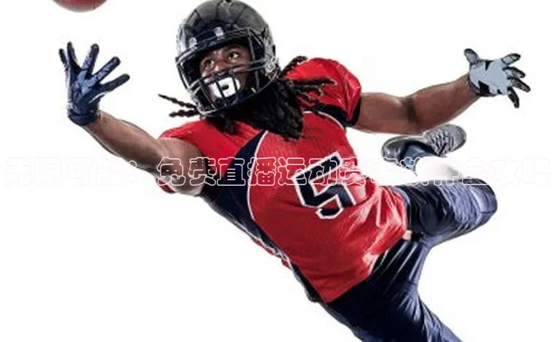 无限可能：免费直播运动赛事软件全攻略